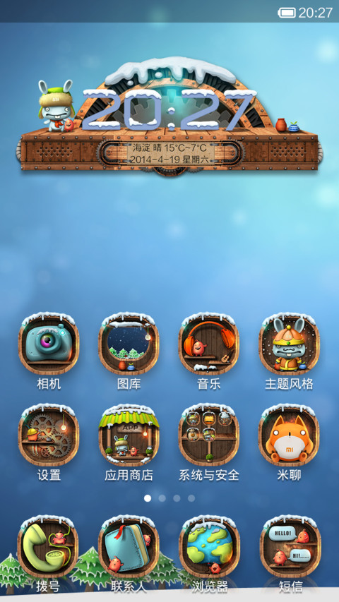超级米兔 screenshot