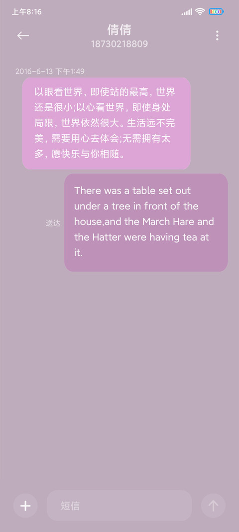 捧花女孩 screenshot