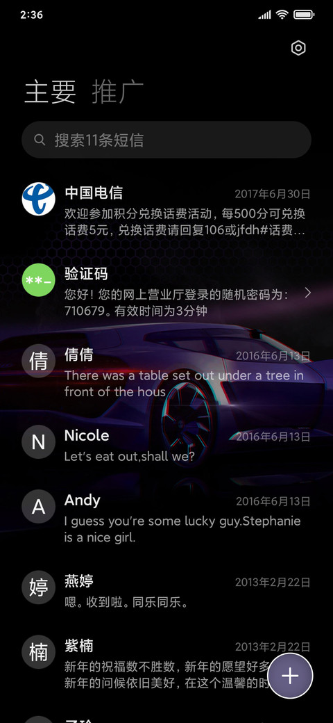 炫酷跑车 screenshot