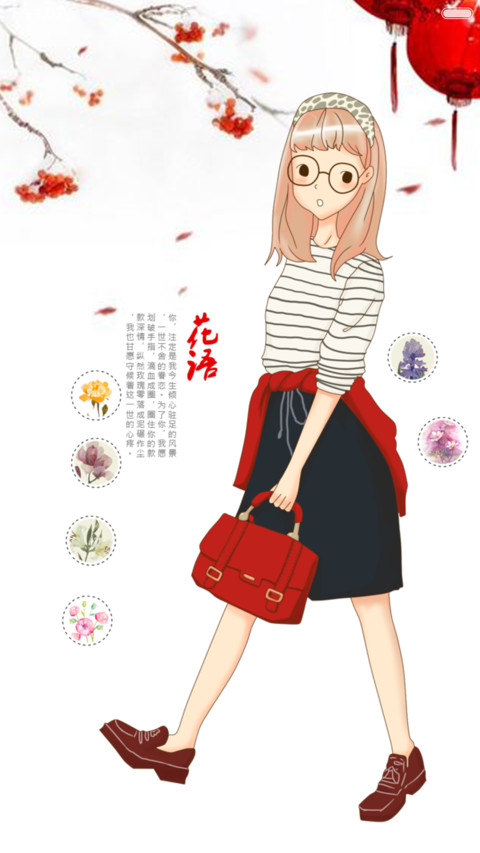 花语的踏青（好评反现） screenshot