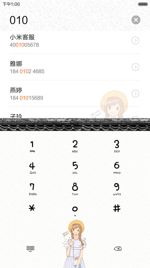 花语的简笔生活（好评反现） screenshot