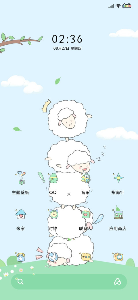 小绵羊音效重感摇摆 screenshot