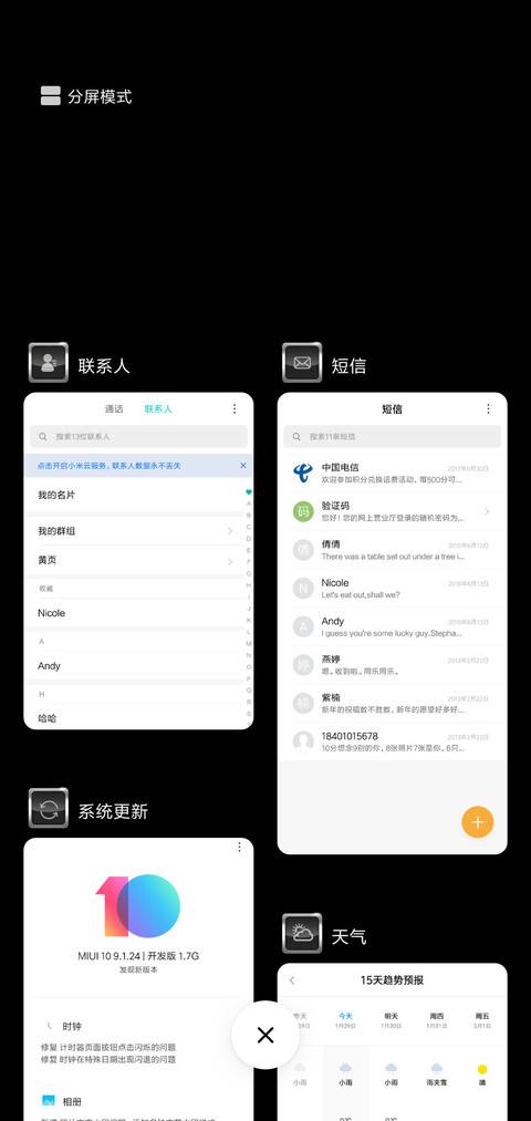 手机上的Windows screenshot