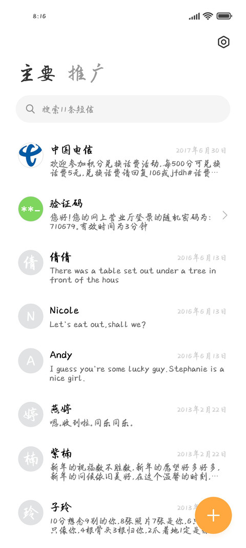 只要心中有光 screenshot