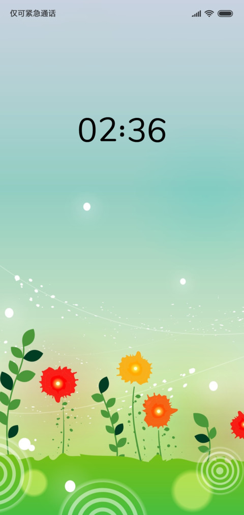 春天来了 screenshot