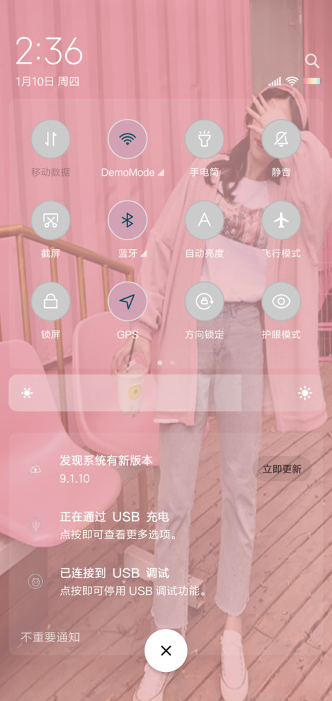 说散就散 screenshot