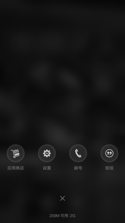 透静心 screenshot