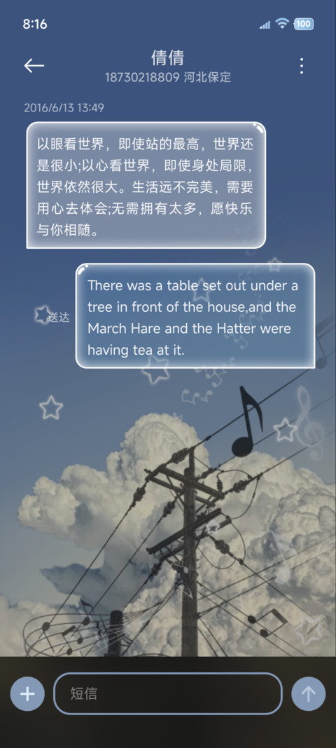 ins 奏响天空乐章 screenshot