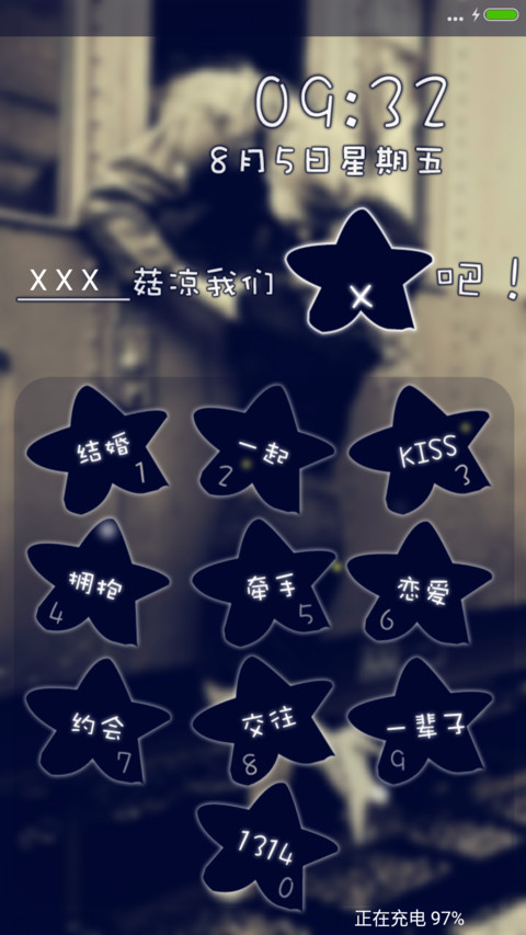 Deeplove（男版） screenshot
