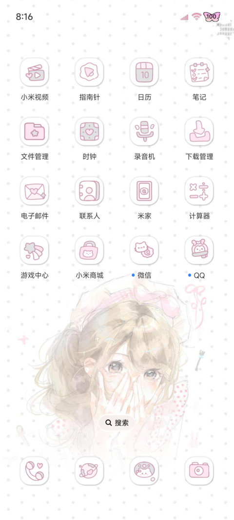ins氛围淡淡少女心 screenshot