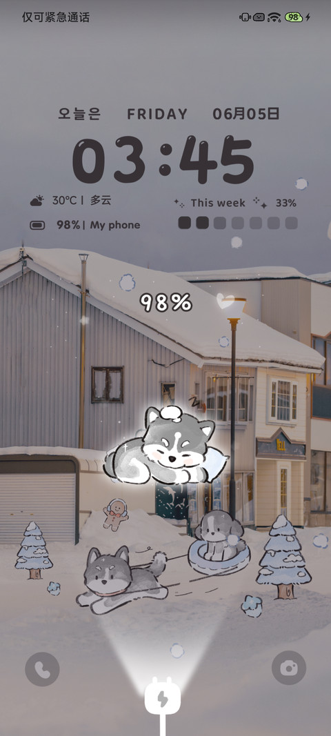 小狗冬日乐园 screenshot