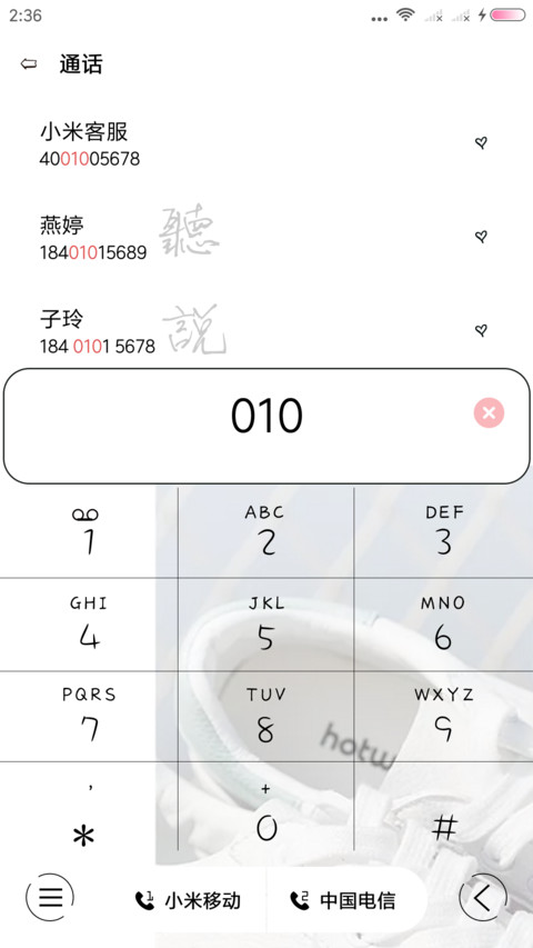 不够暖和你 screenshot