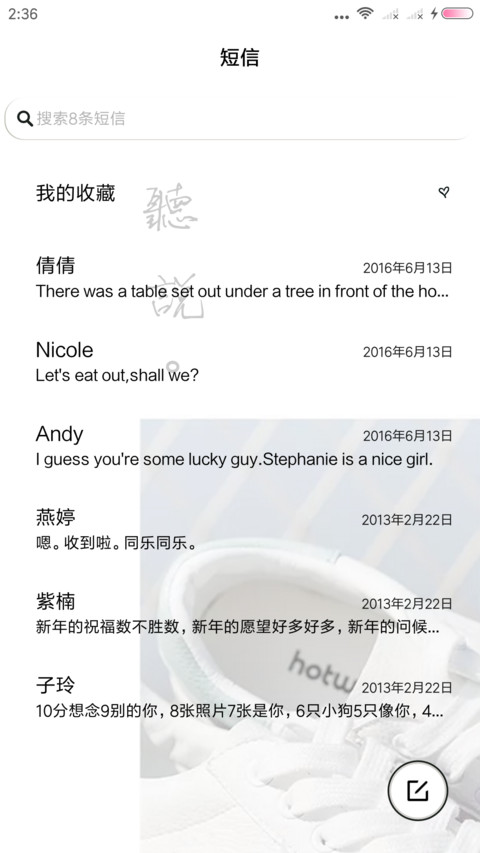 不够暖和你 screenshot