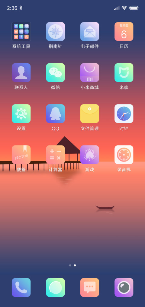 暮色 screenshot
