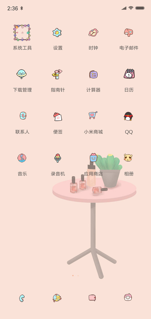明明什么都没做 screenshot