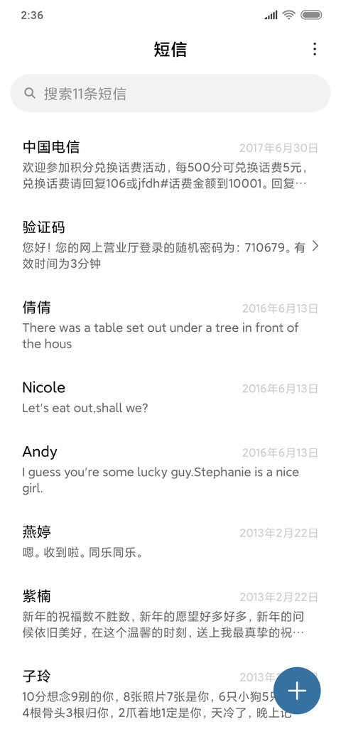 少女的情绪 screenshot