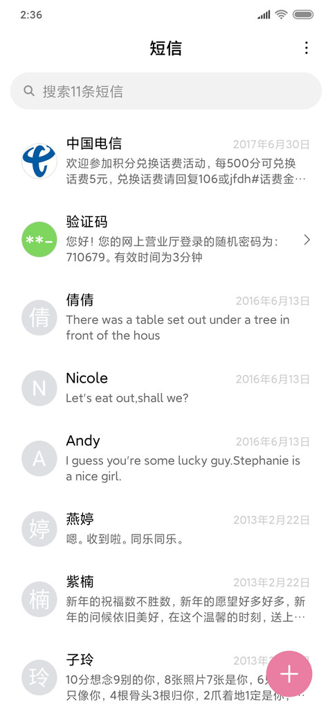 甜甜泡 screenshot