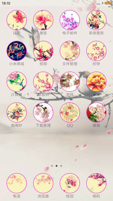 喜上眉梢 screenshot