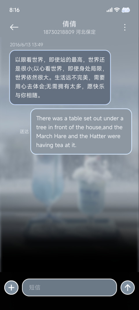 ins 海盐气泡水 screenshot