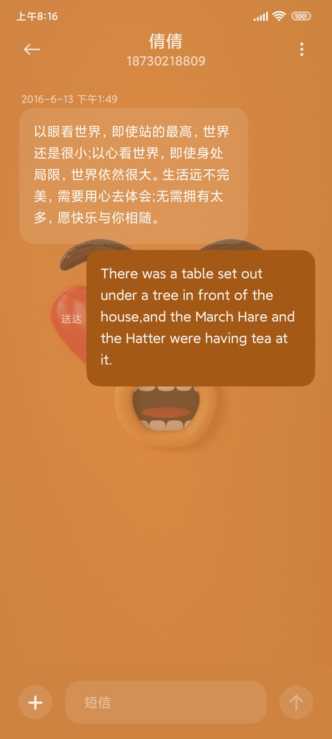 表情 多壁纸 screenshot