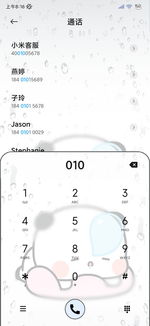一二宝贝 雨雾情书 screenshot