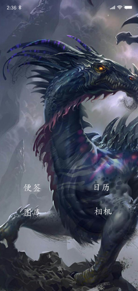 龙骑士 screenshot