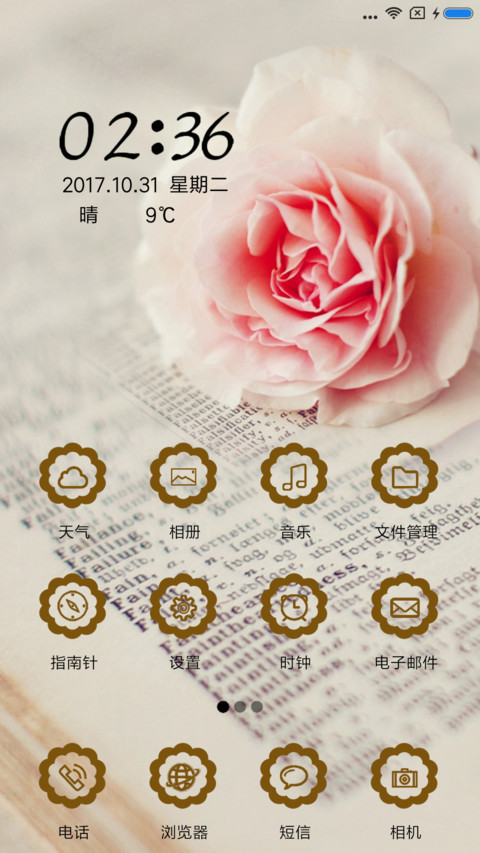 曾经的最美 screenshot