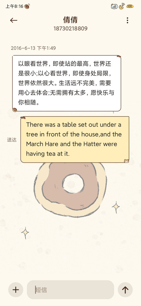 咖啡面包猫猫 screenshot