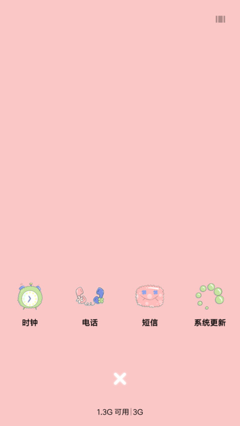 让梦翩翩起舞 screenshot