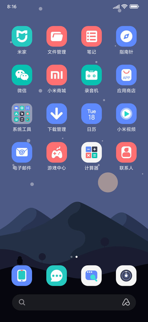 小组件 夜幕美景 screenshot
