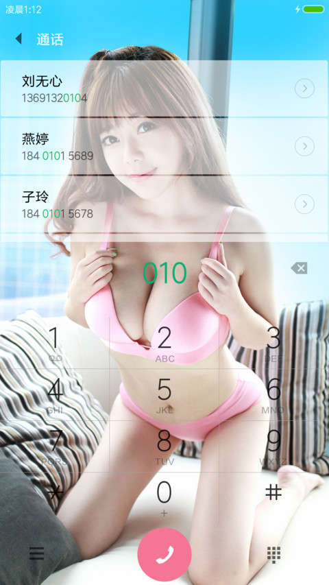 粉色天使 screenshot