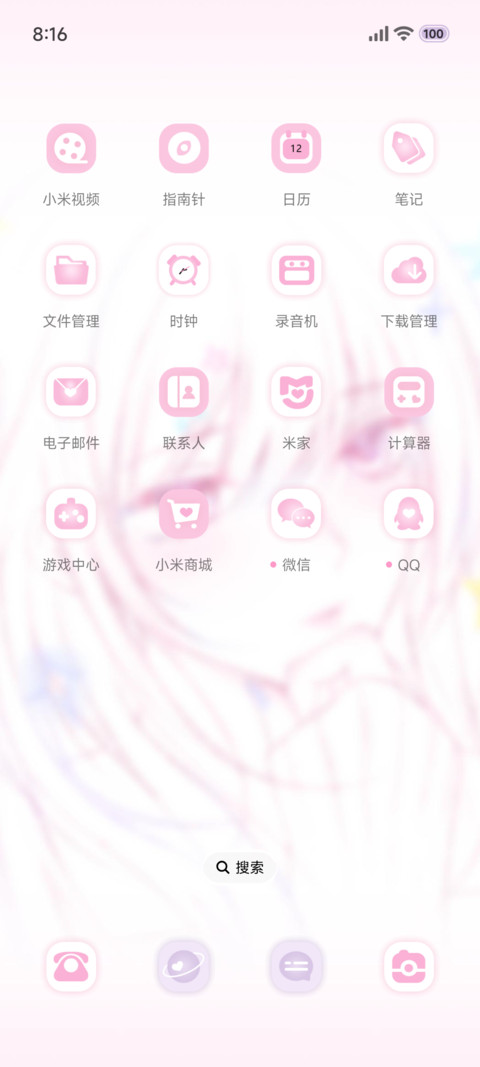 ins漫绘少女自定义 screenshot