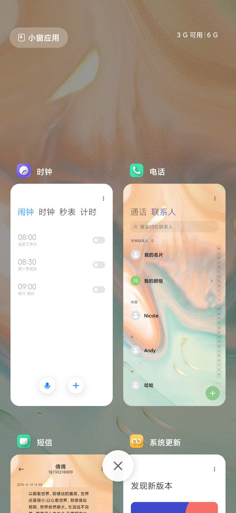 风吹麦香 screenshot