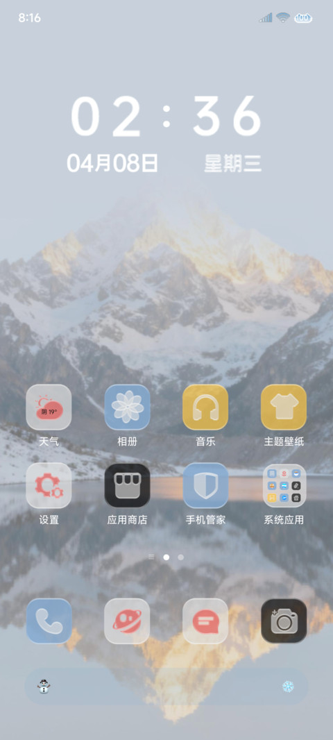 景深 静谧雪山 screenshot