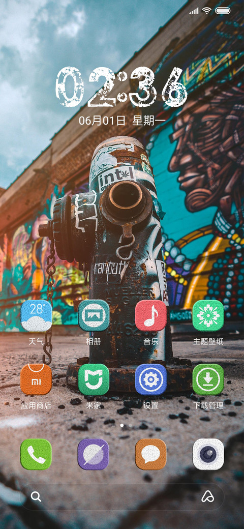 墙体涂鸦 screenshot