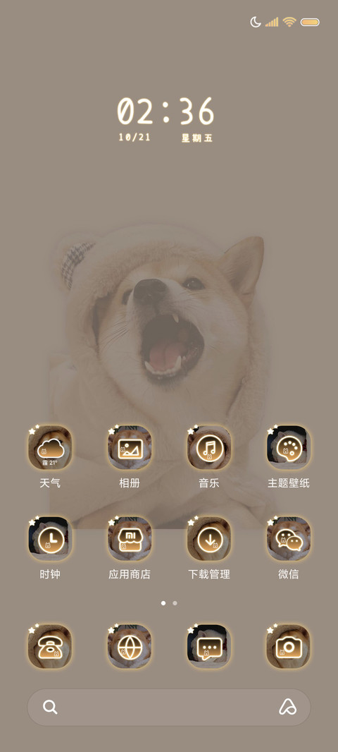 呆萌狗勾 真诚至上 screenshot