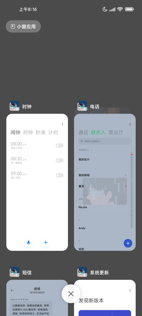 因爱之深自定义签名 screenshot