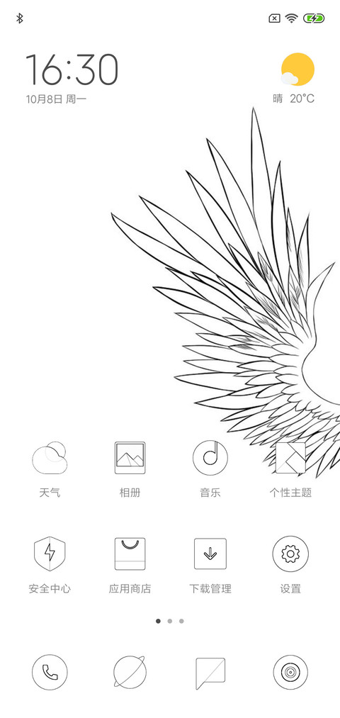 纯白天使 screenshot