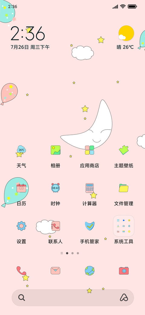 幸运小清新 screenshot
