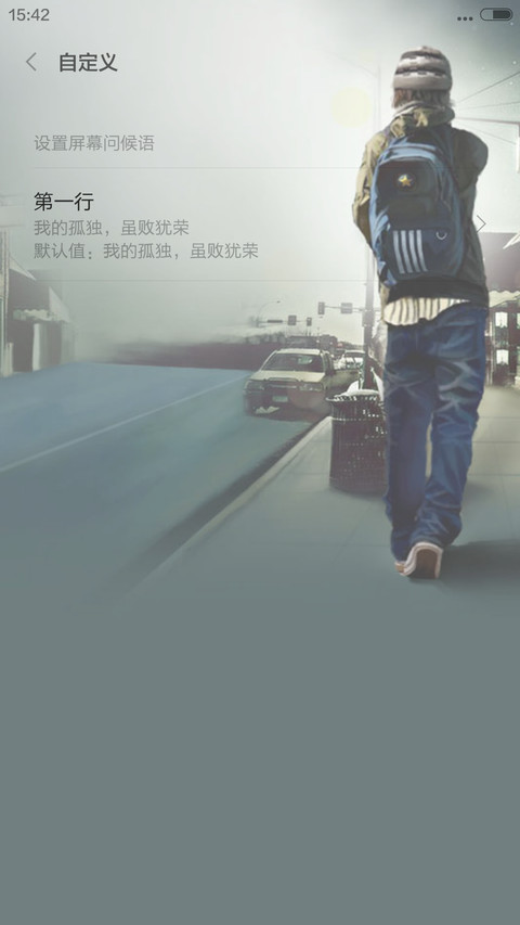 孤独患者(自定义文字) screenshot