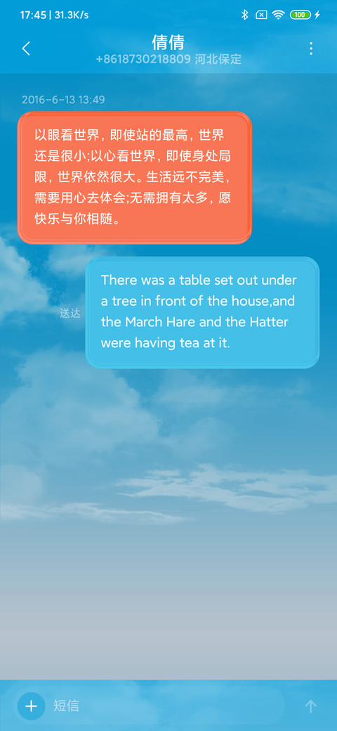 玻璃晴朗 screenshot