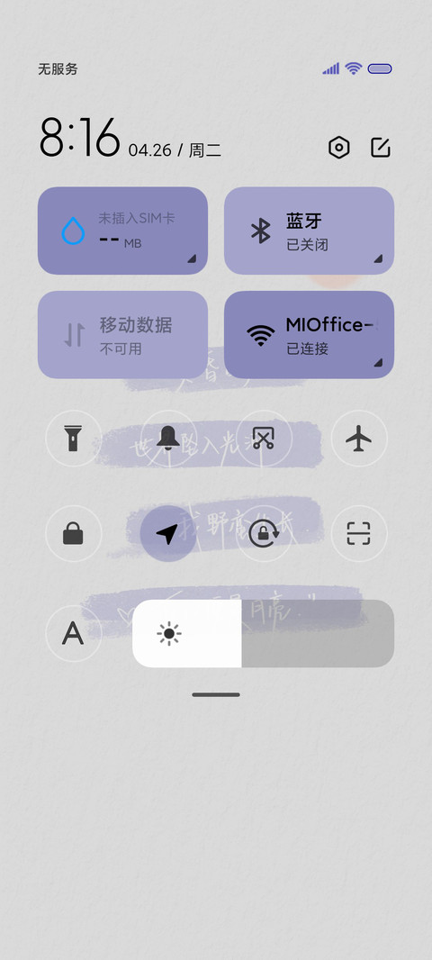 克莱因蓝 涂鸦文字 screenshot