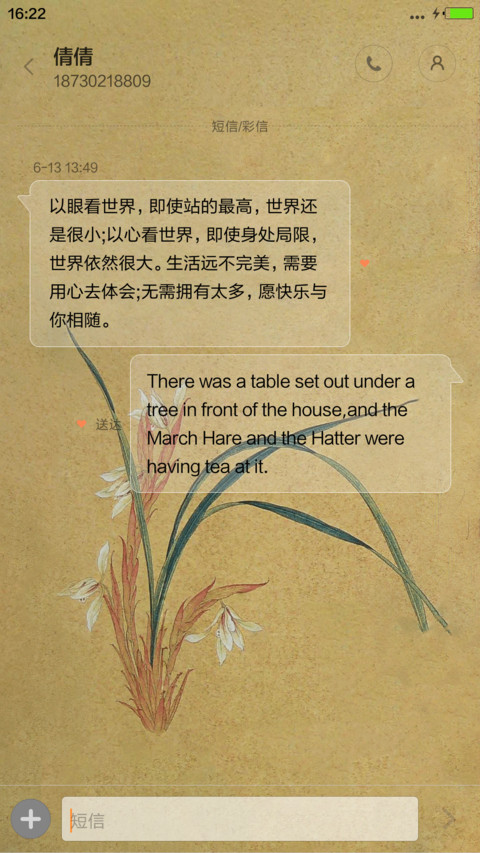 中国风（黑色图标版） screenshot
