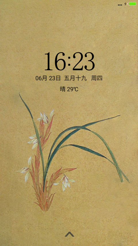 中国风（黑色图标版） screenshot