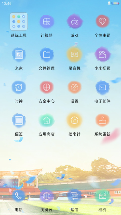 青春修炼手册 screenshot