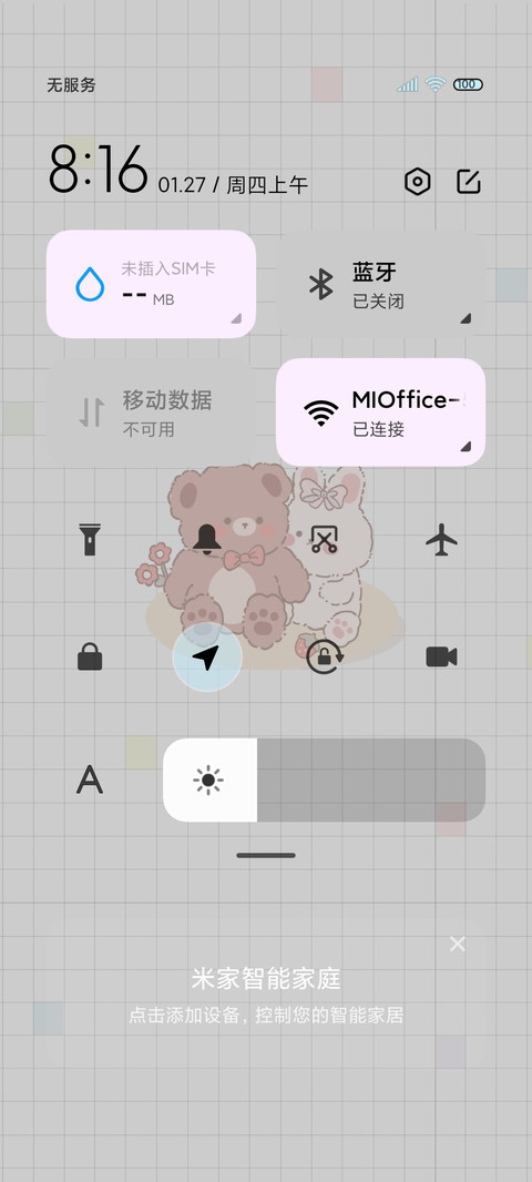 手账风可爱多一点 screenshot