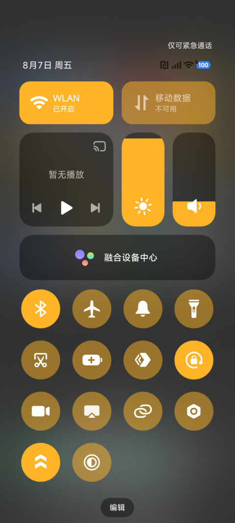 OS 途月 screenshot