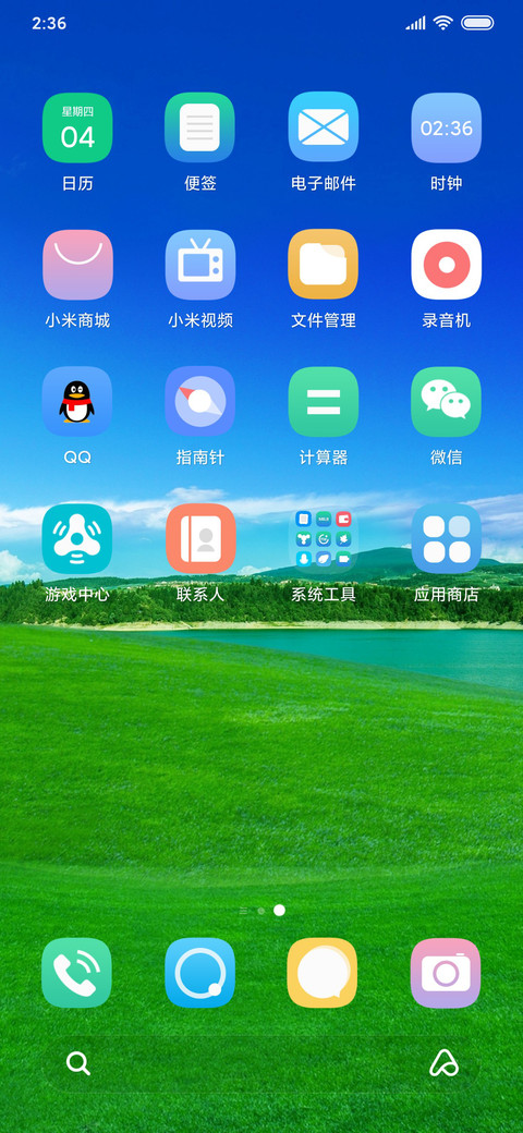 夏意 青山绿水 screenshot