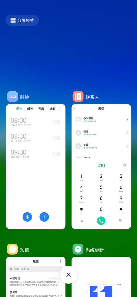 夏意 青山绿水 screenshot