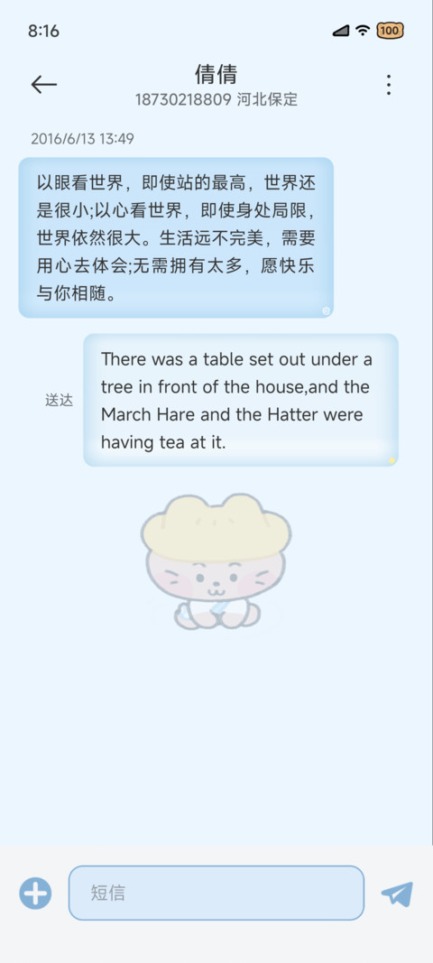 夏日云端小伙伴 screenshot
